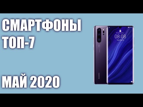 лучше смартфоны 2020