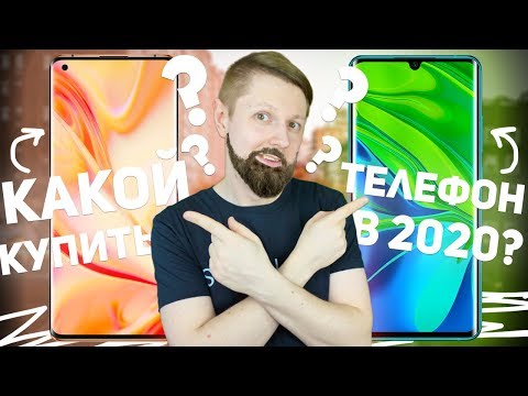 лучше смартфоны 2020