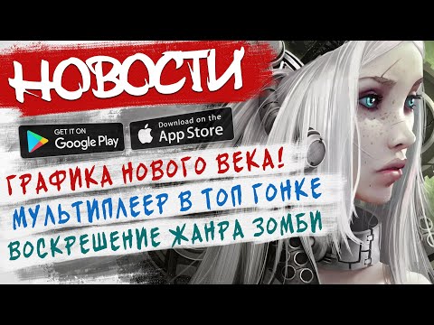 игры android